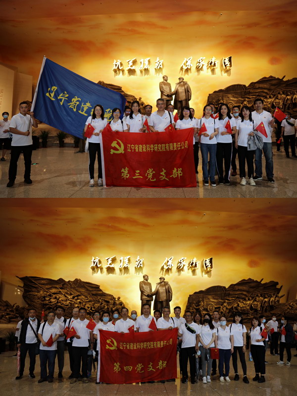 頌建黨百年輝煌 學(xué)先輩英雄事跡——省建科院參觀丹東抗美援朝紀(jì)念館(圖5) 頌建黨百年輝煌 學(xué)先輩英雄事跡——省建科院參觀丹東抗美援朝紀(jì)念館(圖5)