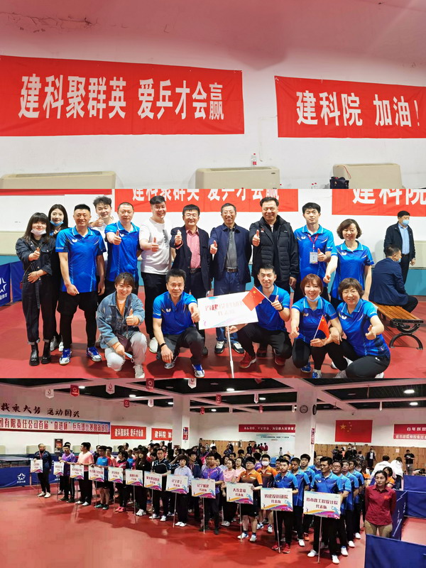遼寧省城鄉(xiāng)建設(shè)集團慶祝建黨100周年首屆“奮進杯”職工乒乓球賽圓滿閉幕(圖1) 遼寧省城鄉(xiāng)建設(shè)集團慶祝建黨100周年首屆“奮進杯”職工乒乓球賽圓滿閉幕(圖1)