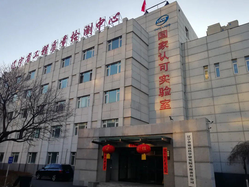 遼寧建科院新年賀詞(圖5) 遼寧建科院新年賀詞(圖5)