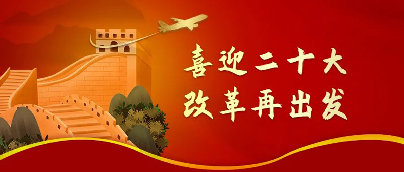 奏響“四部曲” 答好“四必答” 在解放思想中乘風(fēng)破浪再出發(fā)—省建科院第四黨支部開展解放思想大討論活動(dòng)紀(jì)實(shí)(圖1)