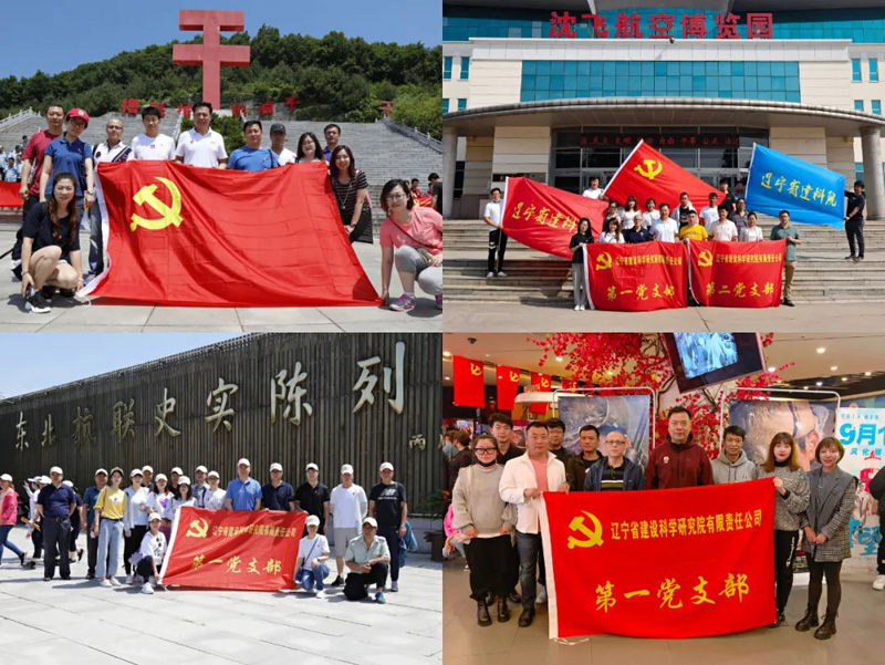 解放思想 擔(dān)當(dāng)實(shí)干 重整行裝再出發(fā)——省建科院第一黨支部解放思想大討論活動(dòng)紀(jì)實(shí)(圖10) 解放思想 擔(dān)當(dāng)實(shí)干 重整行裝再出發(fā)——省建科院第一黨支部解放思想大討論活動(dòng)紀(jì)實(shí)(圖10)