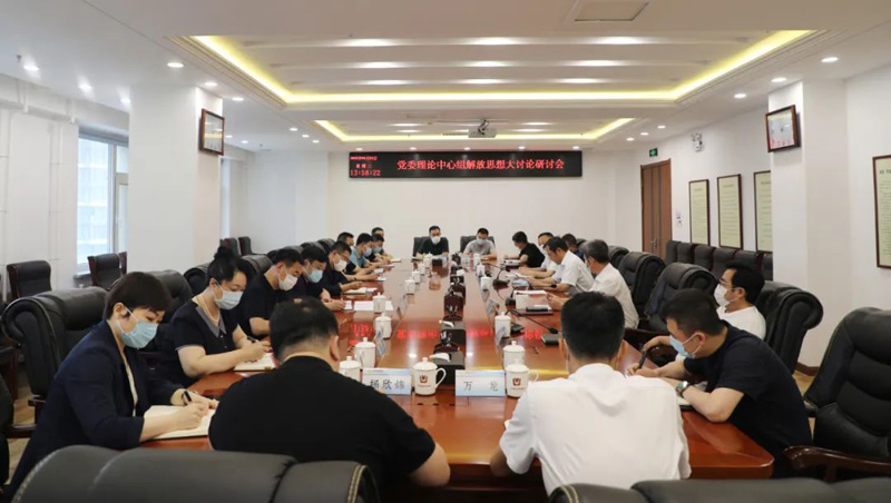 戴長(zhǎng)冰主持召開(kāi)黨委中心組解放思想大討論研討會(huì)(圖2) 戴長(zhǎng)冰主持召開(kāi)黨委中心組解放思想大討論研討會(huì)(圖2)