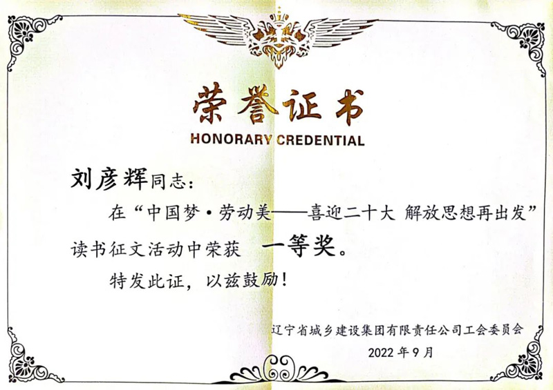 戴長(zhǎng)冰出席“中國(guó)夢(mèng)·勞動(dòng)美——喜迎二十大解放思想再出發(fā)”讀書征文活動(dòng)頒獎(jiǎng)儀式同獲獎(jiǎng)代表座談(圖6)