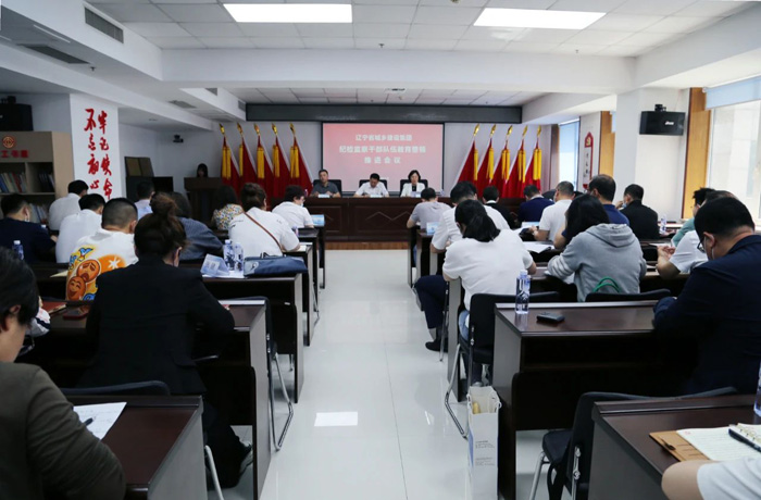 集團(tuán)召開(kāi)紀(jì)檢監(jiān)察干部隊(duì)伍教育整頓工作推進(jìn)會(huì)(圖2)