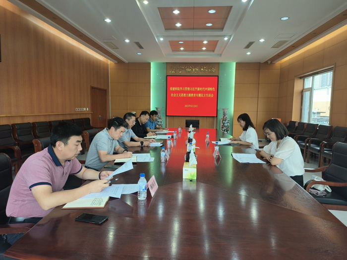 省建科院黨委召開學習貫徹習近平新時代中國特色社會主義思想主題教育領(lǐng)導班子專題民主生活會(圖1) 省建科院黨委召開學習貫徹習近平新時代中國特色社會主義思想主題教育領(lǐng)導班子專題民主生活會(圖1)