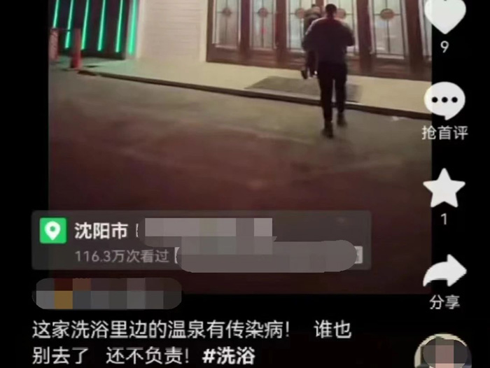 依法打擊網(wǎng)絡(luò)謠言，沈陽公安在行動！(圖6)